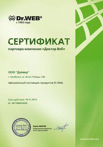 drweb 2015